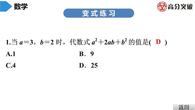 北师大版七年级上册  第3章　第3课时　代数式(2) 课件06