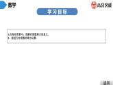 北师大版七年级上册  第2章　第13课时　有理数的乘方(1) 课件