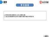 北师大版七年级上册  第5章　第6课时　应用一元一次方程——水箱变高了 课件