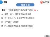北师大版七年级上册  第1章　第2课时　生活中的立体图形(2) 课件