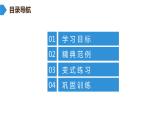 北师大版七年级上册  第3章　第1课时　字母表示数 课件