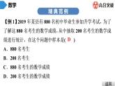 北师大版七年级上册  第6章　第6课时　《数据的收集与整理》单元复习 课件