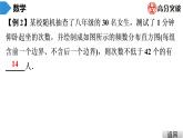 北师大版七年级上册  第6章　第6课时　《数据的收集与整理》单元复习 课件