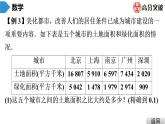 北师大版七年级上册  第6章　第6课时　《数据的收集与整理》单元复习 课件
