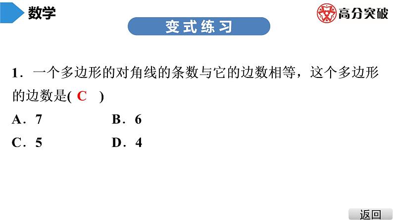 北师大版七年级上册  第4章　第5课时　多边形和圆的初步认识 课件06