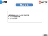 北师大版七年级上册  第2章　第12课时　有理数的除法 课件