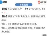 北师大版七年级上册  第5章　第10课时　《一元一次方程》单元复习 课件