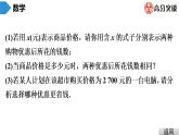 北师大版七年级上册  第5章　第10课时　《一元一次方程》单元复习 课件