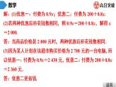 北师大版七年级上册  第5章　第10课时　《一元一次方程》单元复习 课件