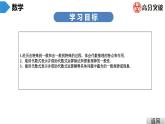 北师大版七年级上册  第3章　第8课时　探索与表达规律 课件