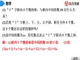 北师大版七年级上册  第3章　第8课时　探索与表达规律 课件