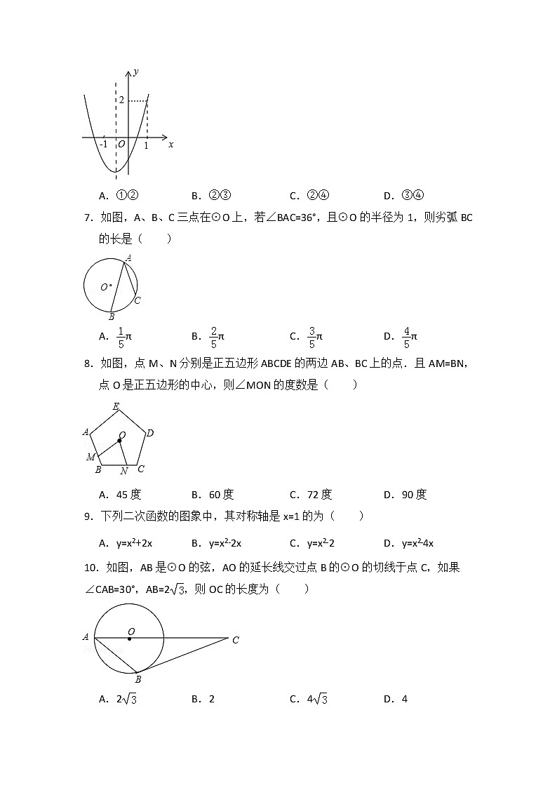初中数学华师九下期末数学试卷02