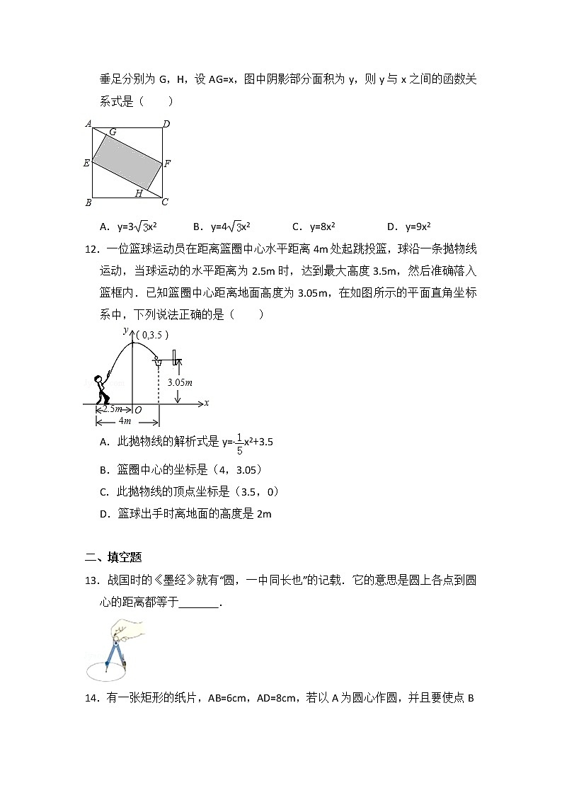 初中数学华师九下期中数学试卷第3页