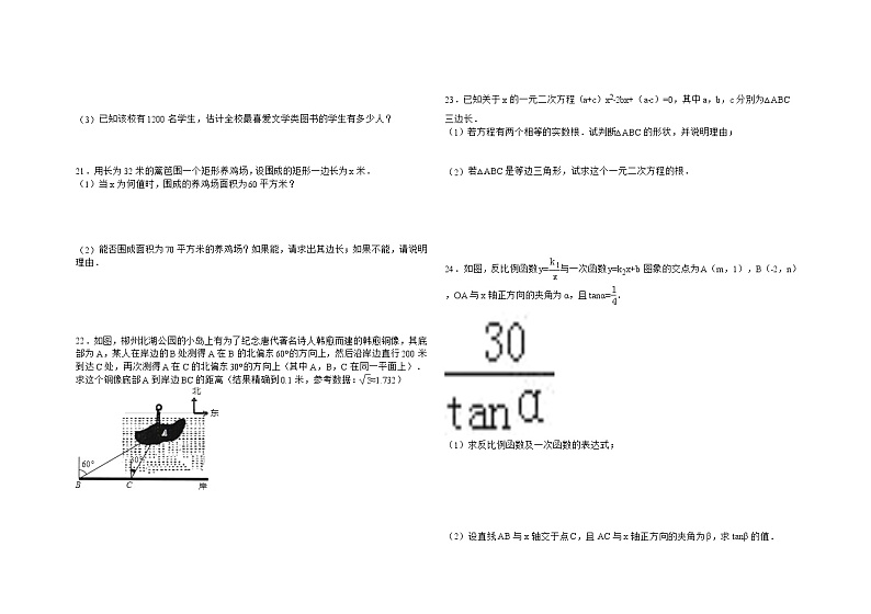 湘教版九年级上学期期末数学试卷含解析03