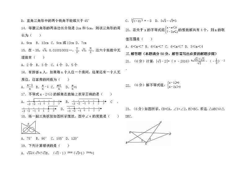 湘教版八年级上期末数学试卷含答案解析第2页