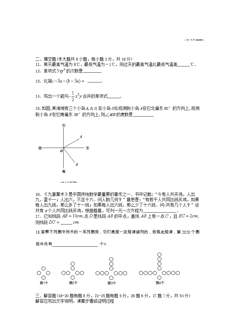 3.东城区初一期末数学试卷02