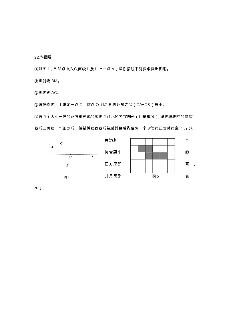 北京朝阳陈经纶初一二次月考试卷整理03