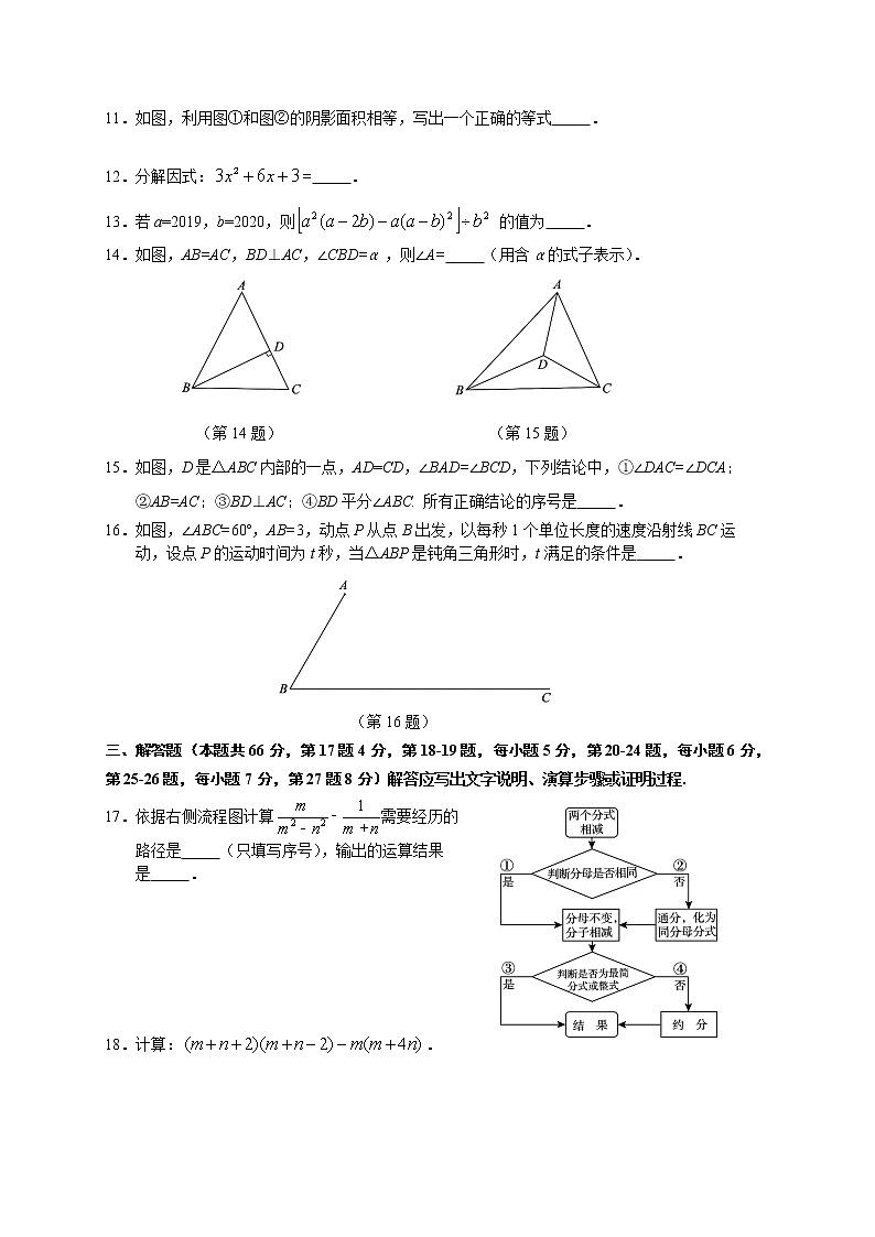 朝阳区初二期末数学试卷03
