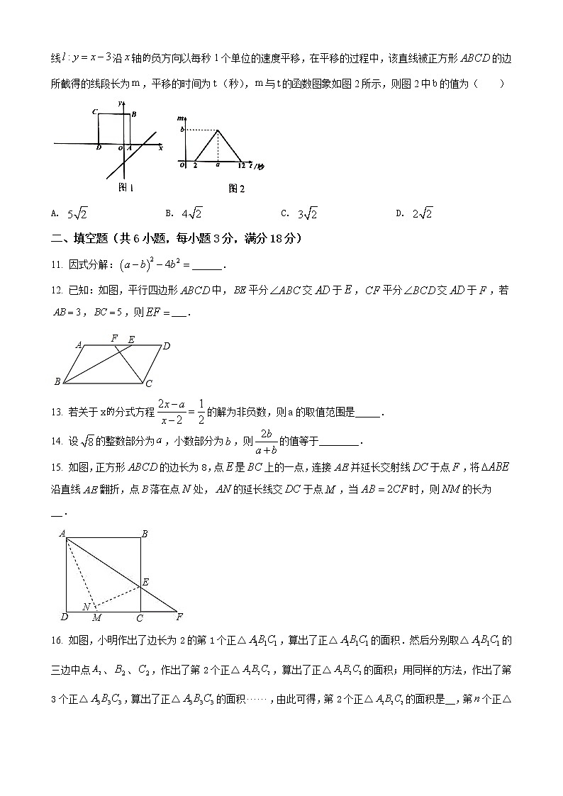 北师大版八年级数学下册期末数学试题（原卷版第3页