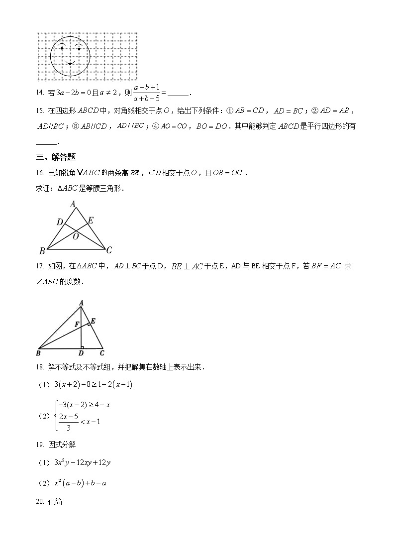 北师大版八年级数学下册期末数学试题原卷版）含解析03