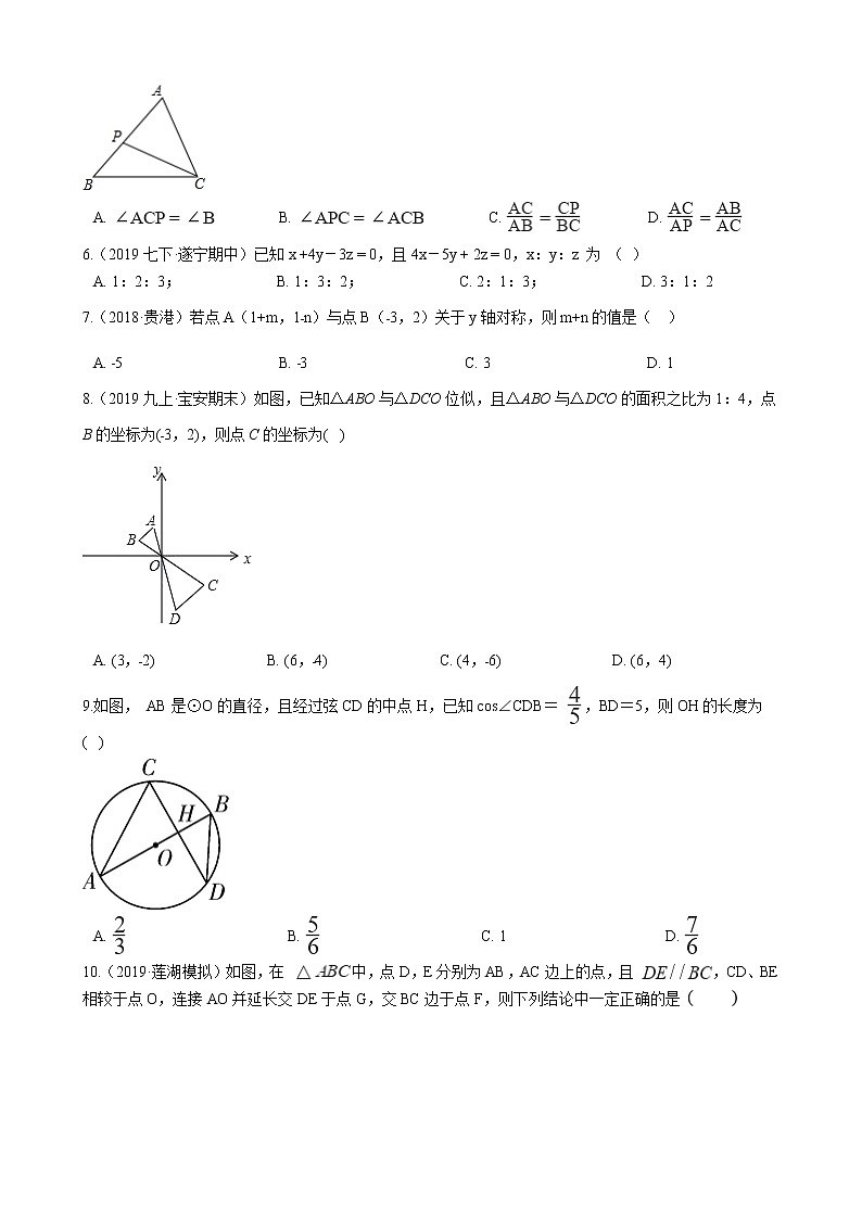 备战2021年中考数学专题练——专题十二 图形的变换试卷02