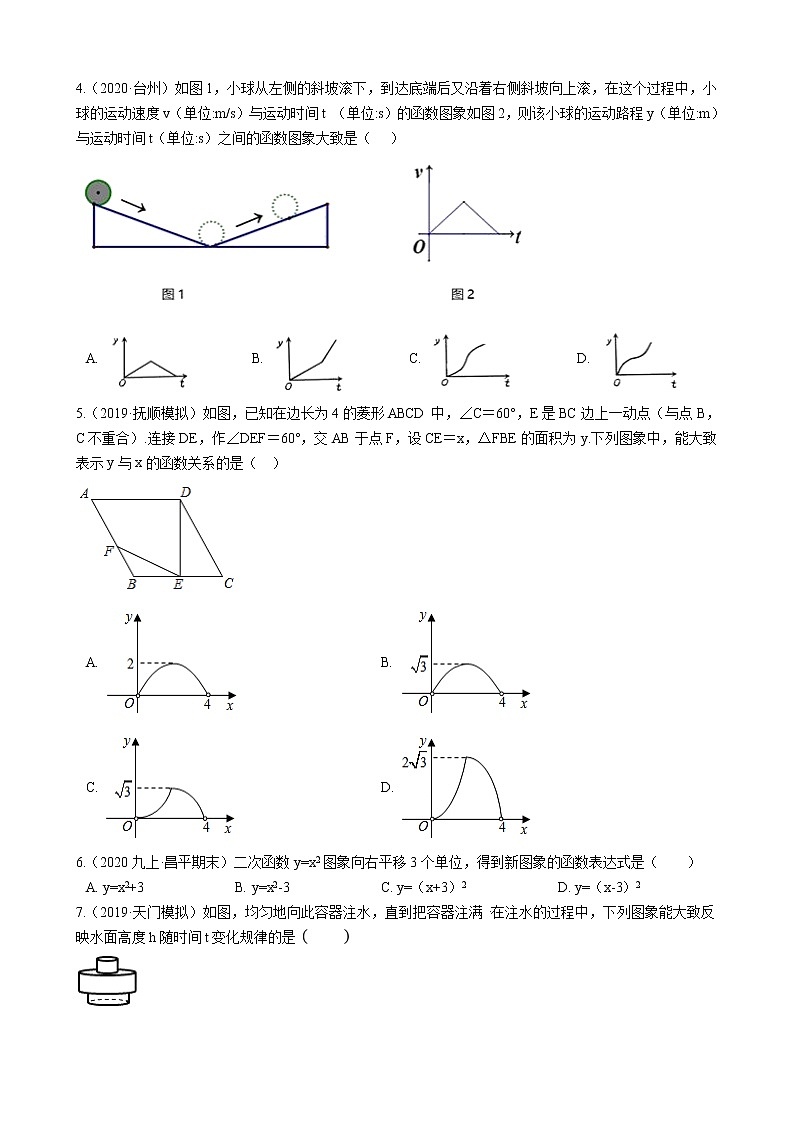 备战2021年中考数学专题练——专题六 一次函数及其应用试卷02