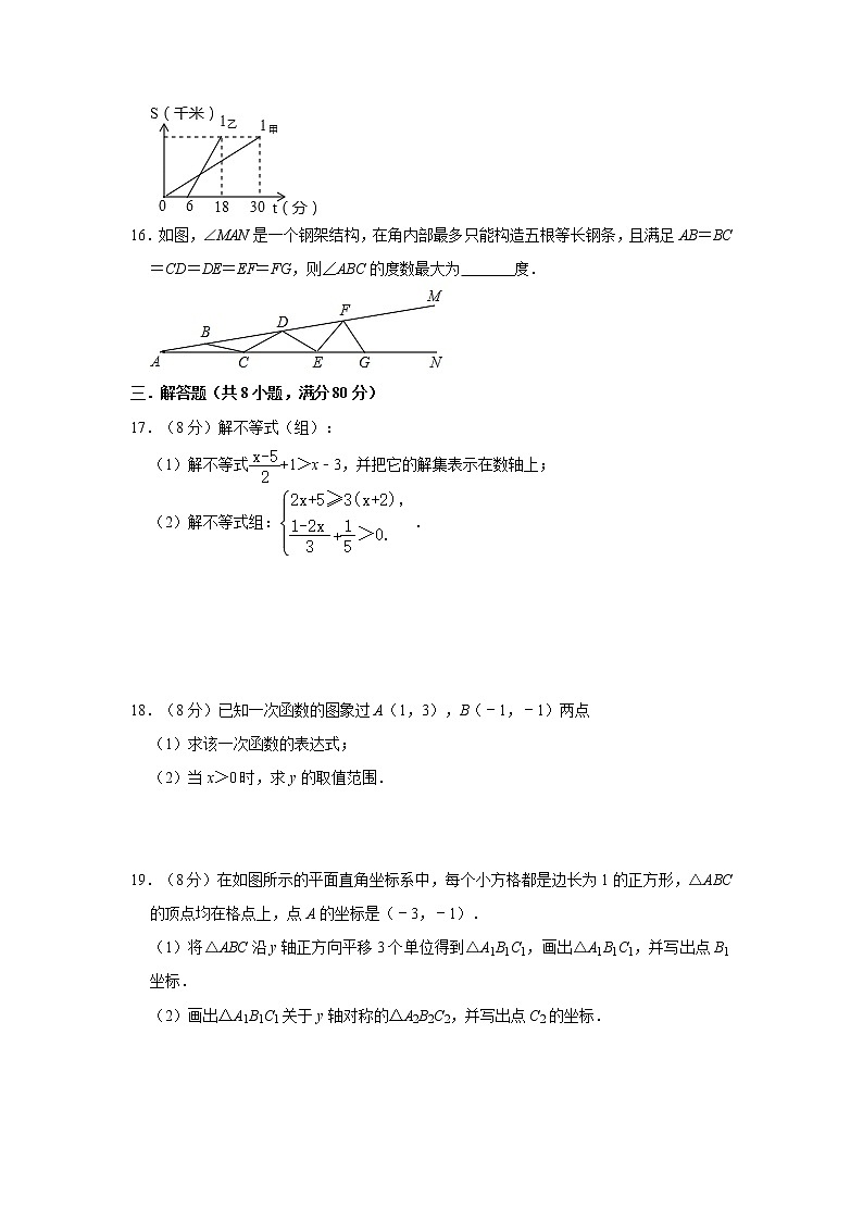 浙江省绍兴市（浙教版）2020年八年级上册期末模拟复习试卷   解析版03