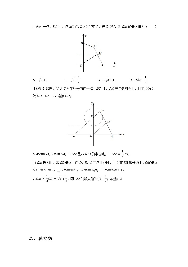 2020年中考数学真题分类汇编14：最值类题试卷03