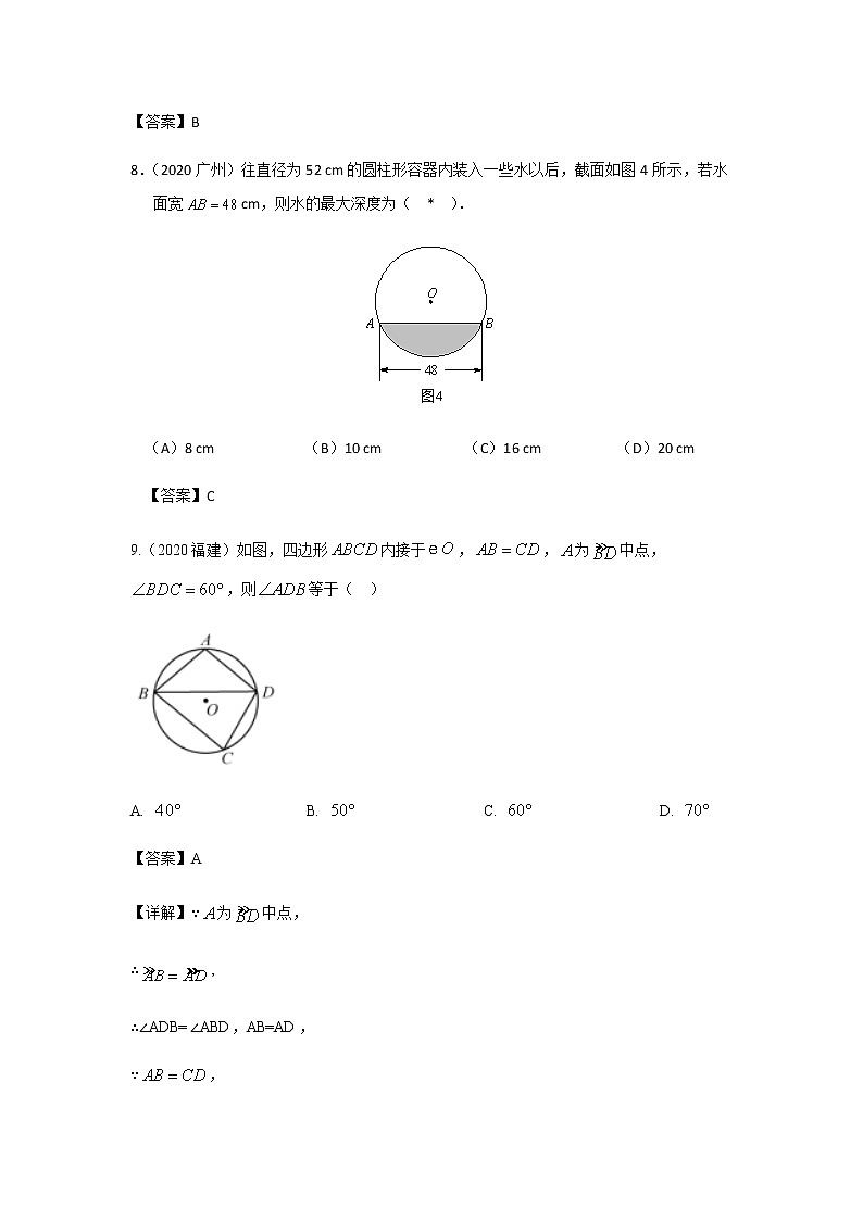 2020年中考数学真题分类汇编12：圆与多边形试卷03