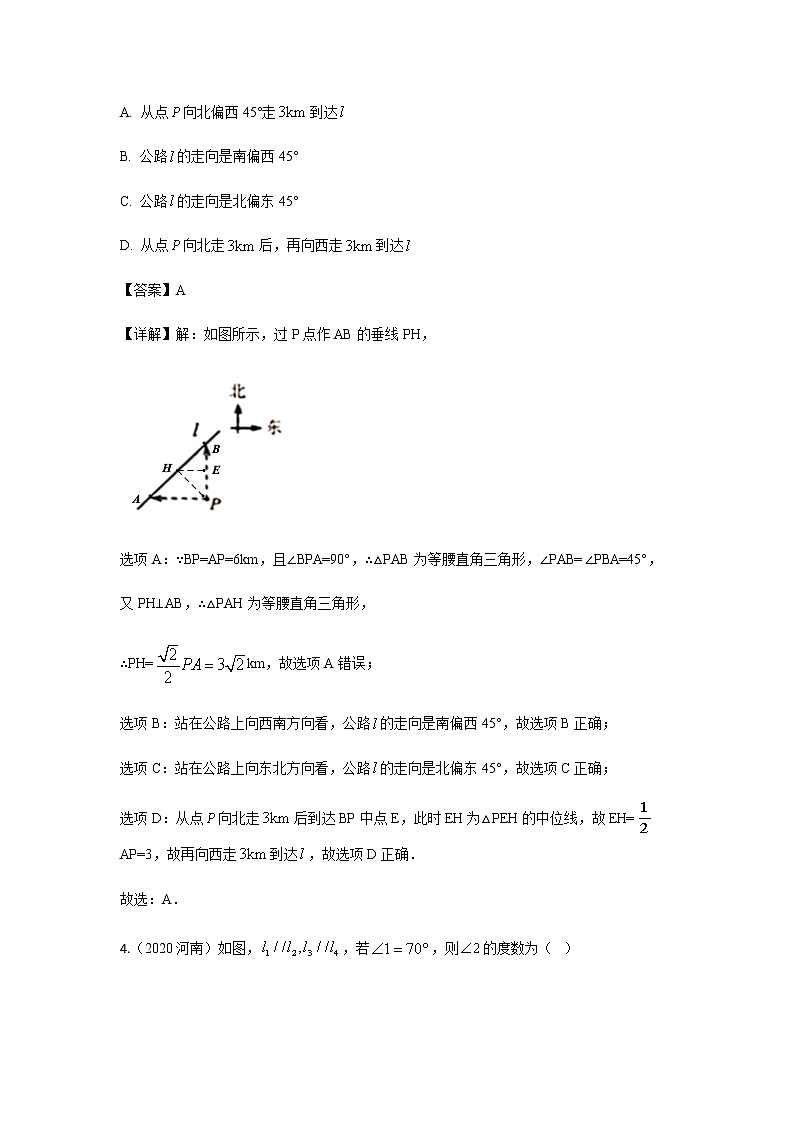 2020年中考数学真题分类汇编08：  几何初步（平行线相交线、命题）试卷02
