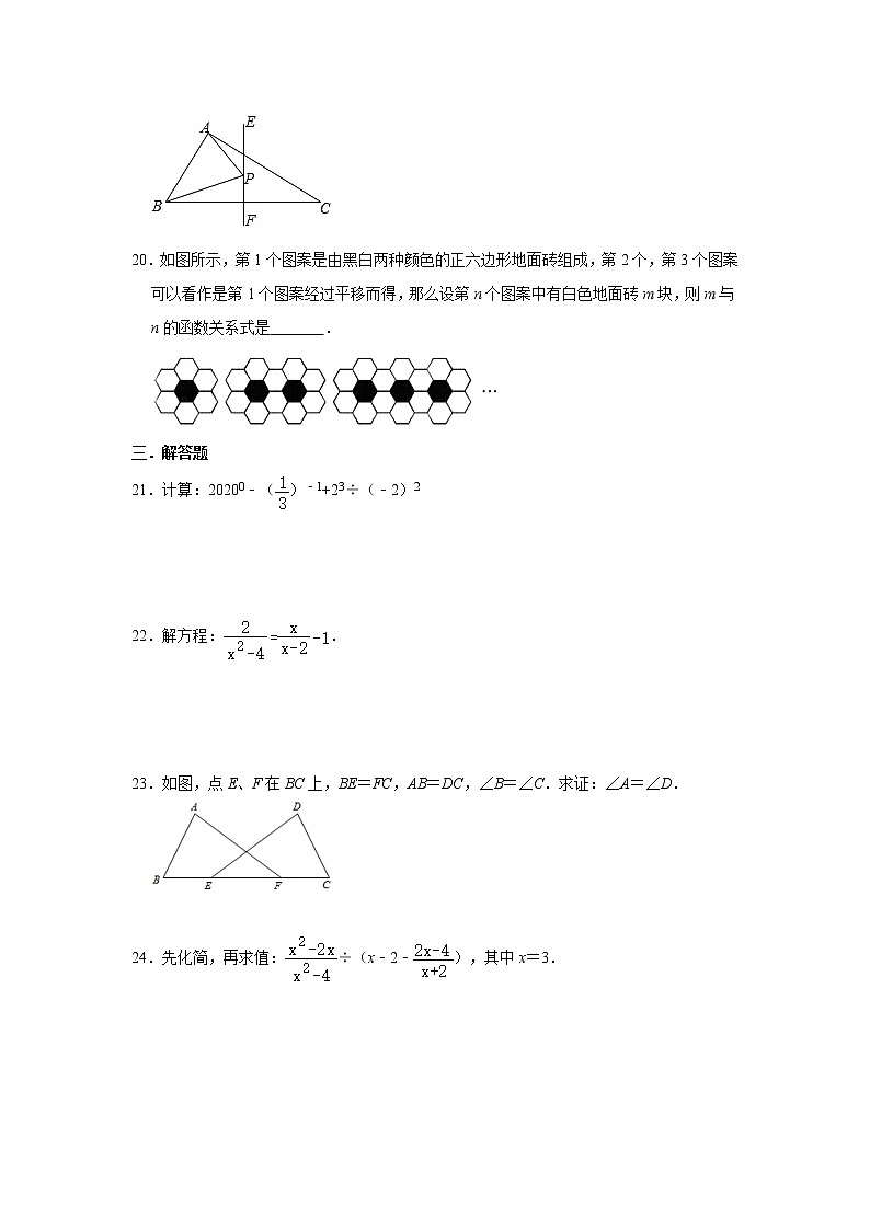2020年人教版八年级上册数学期末常考题型复习训练   解析版试卷03
