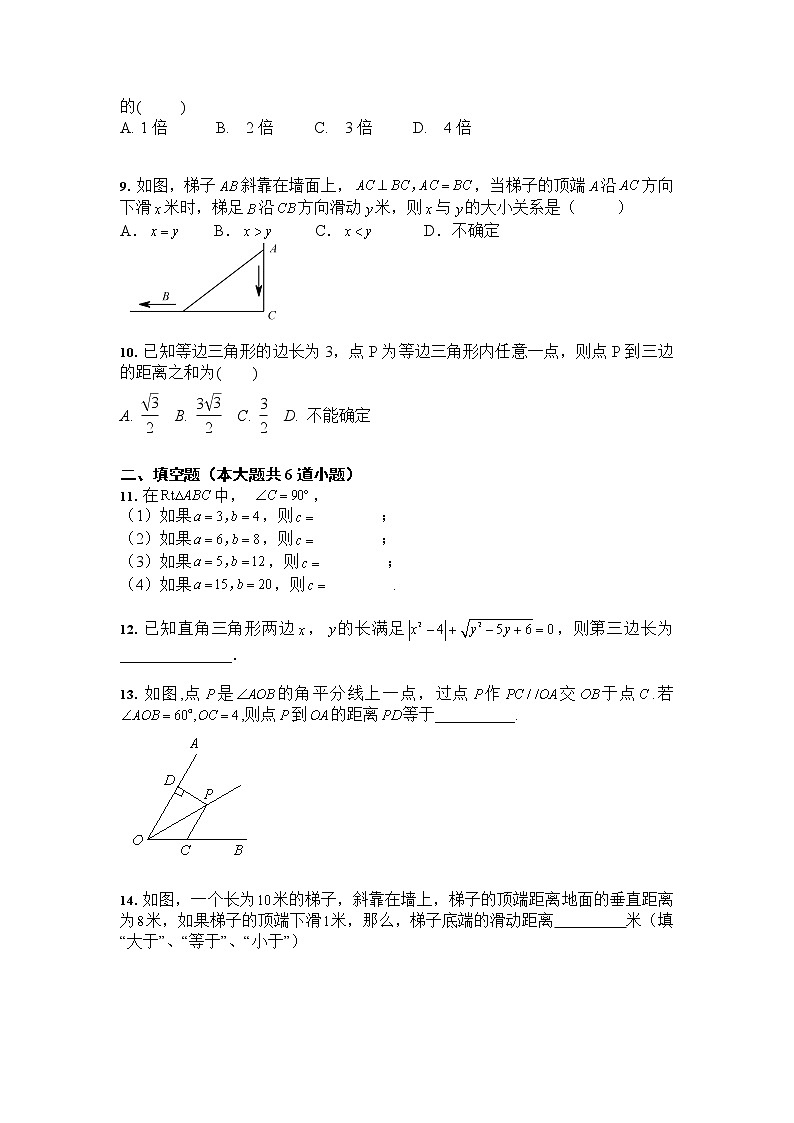 人教版 八年级数学下册第17章 勾股定理 综合训练（含答案）试卷第2页