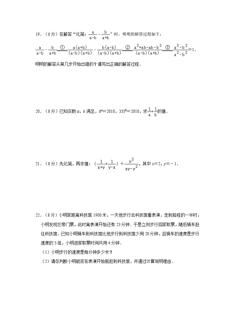 2020年人教版八年级上册第15章《分式》单元测试卷   解析版试卷03