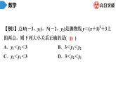 北师大版九年级期末复习 下册　第2章　二次函数课件