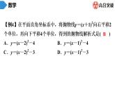 北师大版九年级期末复习 下册　第2章　二次函数课件