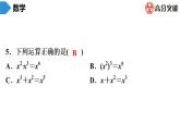 北师大版九年级期末复习 下册期末数学模拟试题(2)课件