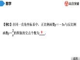 北师大版九年级课堂教本上册　第6章　第4课时　反比例函数的应用课件