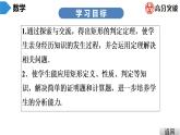 北师大版九年级课堂教本上册　第1章　第6课时　矩形的性质与判定(3)课件