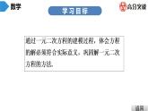 北师大版九年级课堂教本上册　第2章　第6课时　用公式法求解一元二次方程(2)课件