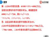 北师大版九年级课堂教本上册　第2章　中考热点加餐　实际问题与一元二次方程综合课件