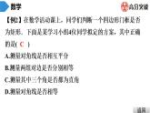 北师大版九年级课堂教本上册　第1章　第5课时　矩形的性质与判定(2)课件