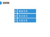 北师大版九年级课堂教本上册　第5章　第5课时　《投影与视图》单元复习课件