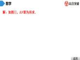 北師大版九年級課堂教本上冊　第5章　第5課時　《投影與視圖》單元復習課件