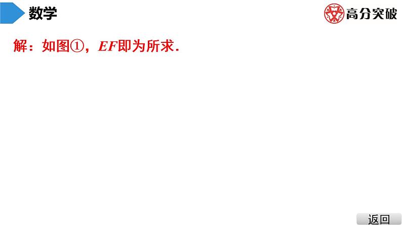 北师大版九年级课堂教本上册　第5章　第5课时　《投影与视图》单元复习课件04