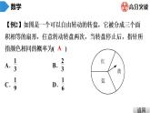 北师大版九年级课堂教本上册　第3章　第3课时　用树状图或表格求概率(3)课件