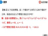 北师大版九年级课堂教本上册　第2章　第2课时　认识一元二次方程(2)课件