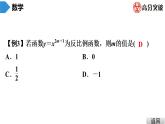 北师大版九年级课堂教本上册　第6章　第1课时　反比例函数课件