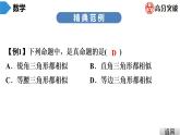 北師大版九年級(jí)課堂教本上冊(cè)　第4章　第9課時(shí)　相似三角形判定定理的證明課件