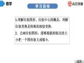 北师大版九年级课堂教本上册　第4章　第13课时　图形的位似(1)课件