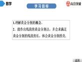 北师大版九年级课堂教本上册　第4章　第8课时　探索三角形相似的条件(4)课件